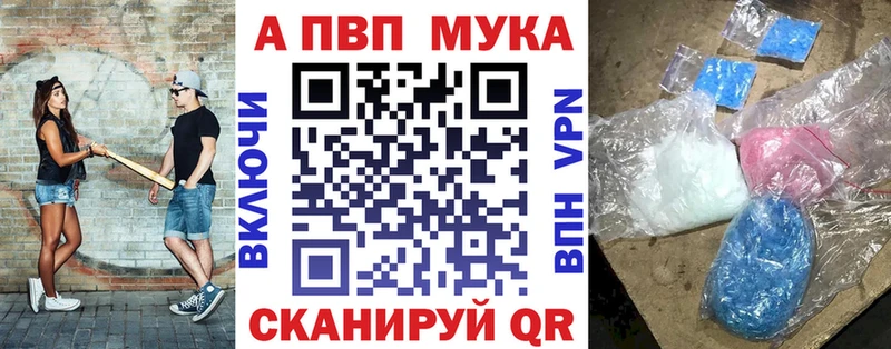 APVP Соль  где купить наркотик  Можайск 