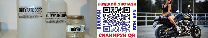 хочу Можайск БУТИРАТ бутик