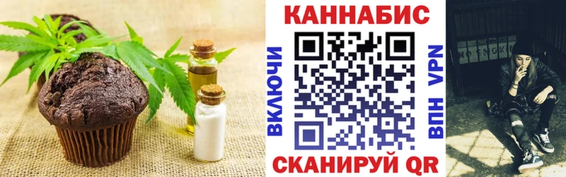 Еда ТГК марихуана  Можайск 